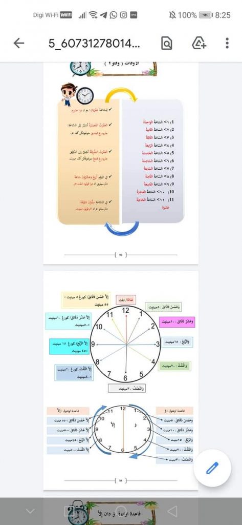 Nota Bahasa Arab Upkk