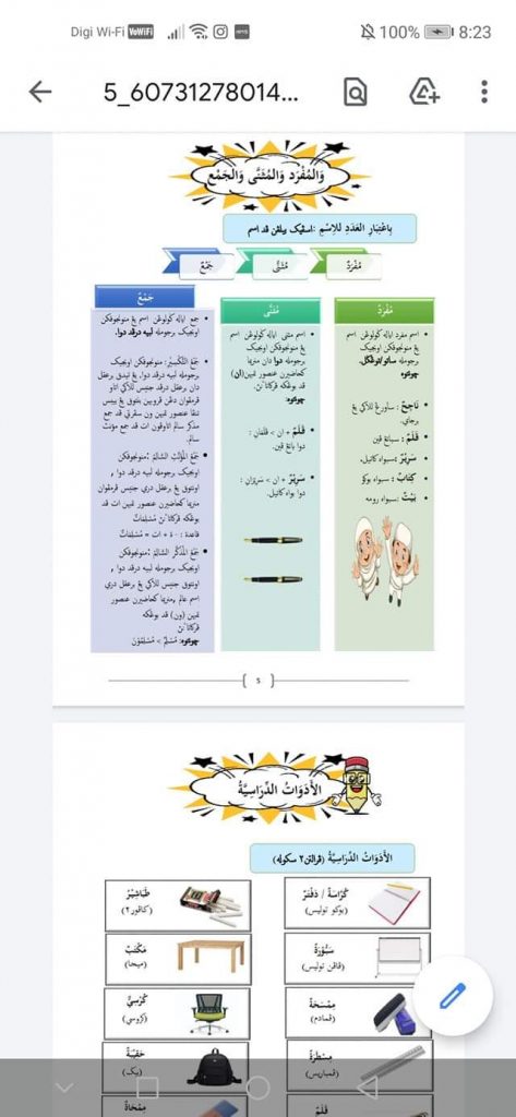Nota Bahasa Arab Upkk